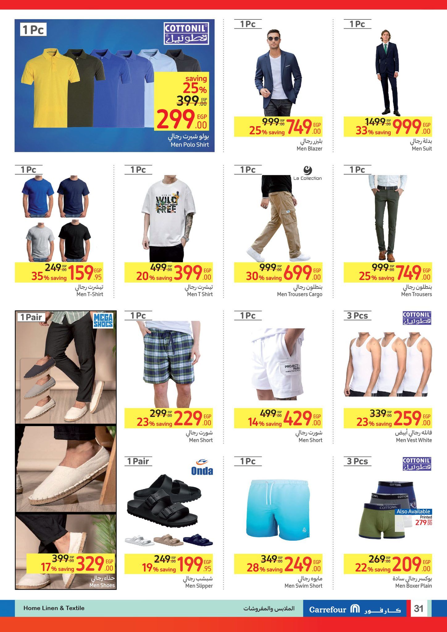 أقوى دوري العروض من كارفور.. تخفيضات ضخمة وخصومات حصرية تصل إلى 42% حتى 2 يونيو