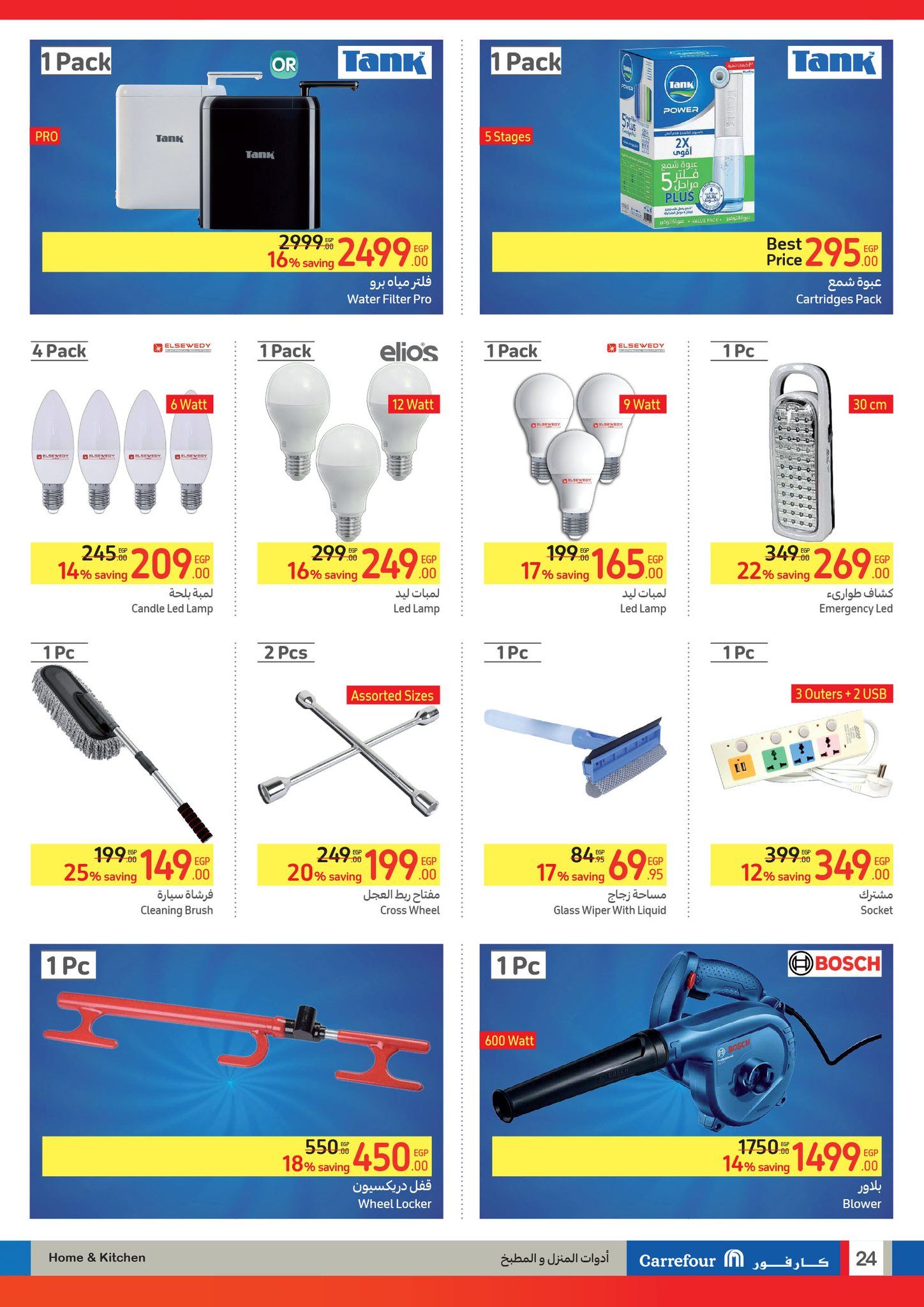 أقوى دوري العروض من كارفور.. تخفيضات ضخمة وخصومات حصرية تصل إلى 42% حتى 2 يونيو