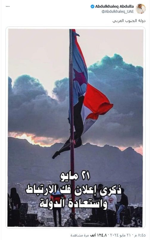 جددوا تمسكهم بالوحدة واجتثاث الحوثي.. هكذا أحتفل كبار قادة الدولة بالعيد الوطني الـ 34 للوحدة اليمنية (رصد خاص)