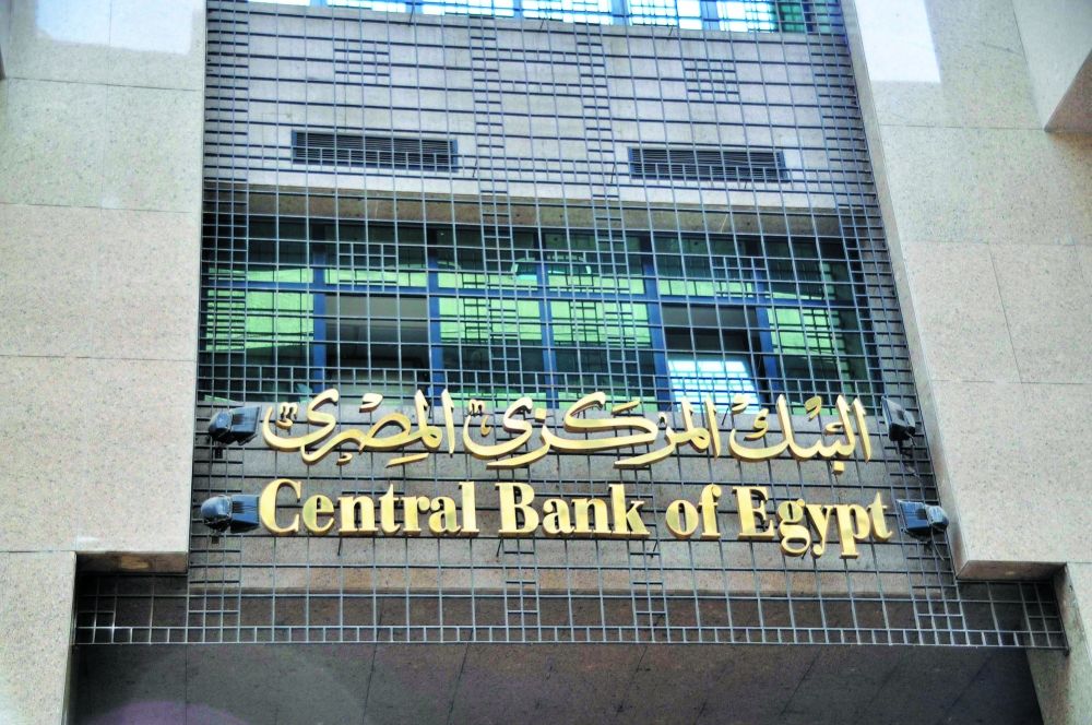 البنك المركزي المصري يثبت أسعار الفائدة