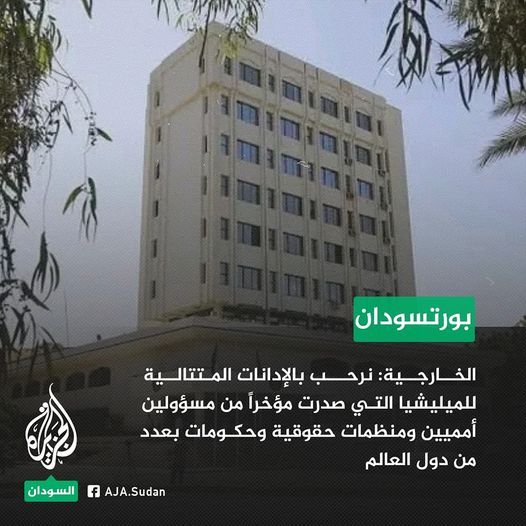 الخارجية: على المجتمع الدولي الإقرار بدورنا في حماية الأمن الإقليمي والدولي والتوقف عن الاتهامات غير المؤسسة