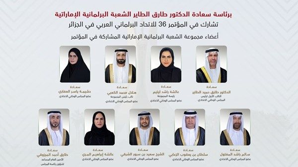 "الشعبة البرلمانية" تشارك في المؤتمر الـ36 للاتحاد البرلماني العربي