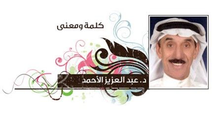 من هو الأعمى؟!