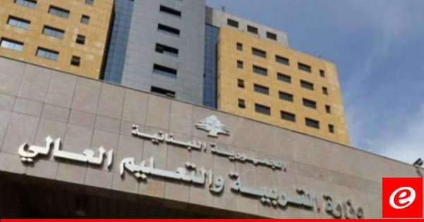 وزارة التربية: الحلبي كلف فريقا اداريا وتقنيا التوجه إلى ثانوية إيمانويل كفرشيما للمتابعة