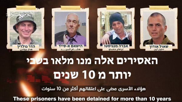 القسام تنشر فيديو لـ 4 أسرى بعنوان “هل سيقضي أسرى 7 أكتوبر ما قضاه هؤلاء؟”