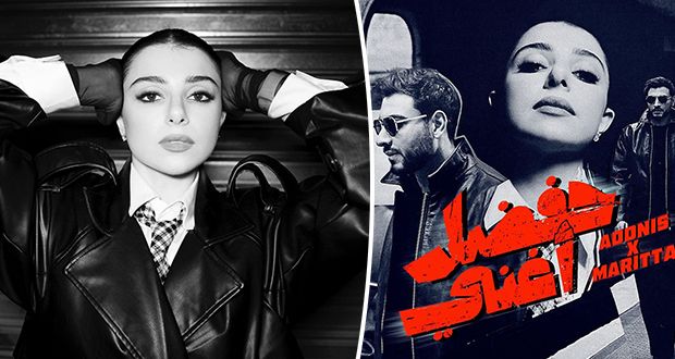 “حفضل أغني”.. ماريتا الحلاني مفاجأة ألبوم فرقة “أدونيس”