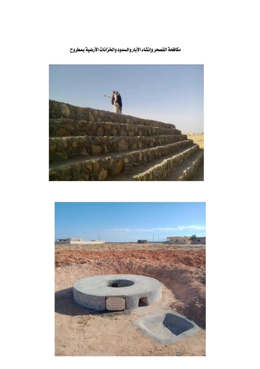 رئيس "المركزى للتعمير": الجهاز نفذ 450 كم طرق بالساحل الشمالى الغربى