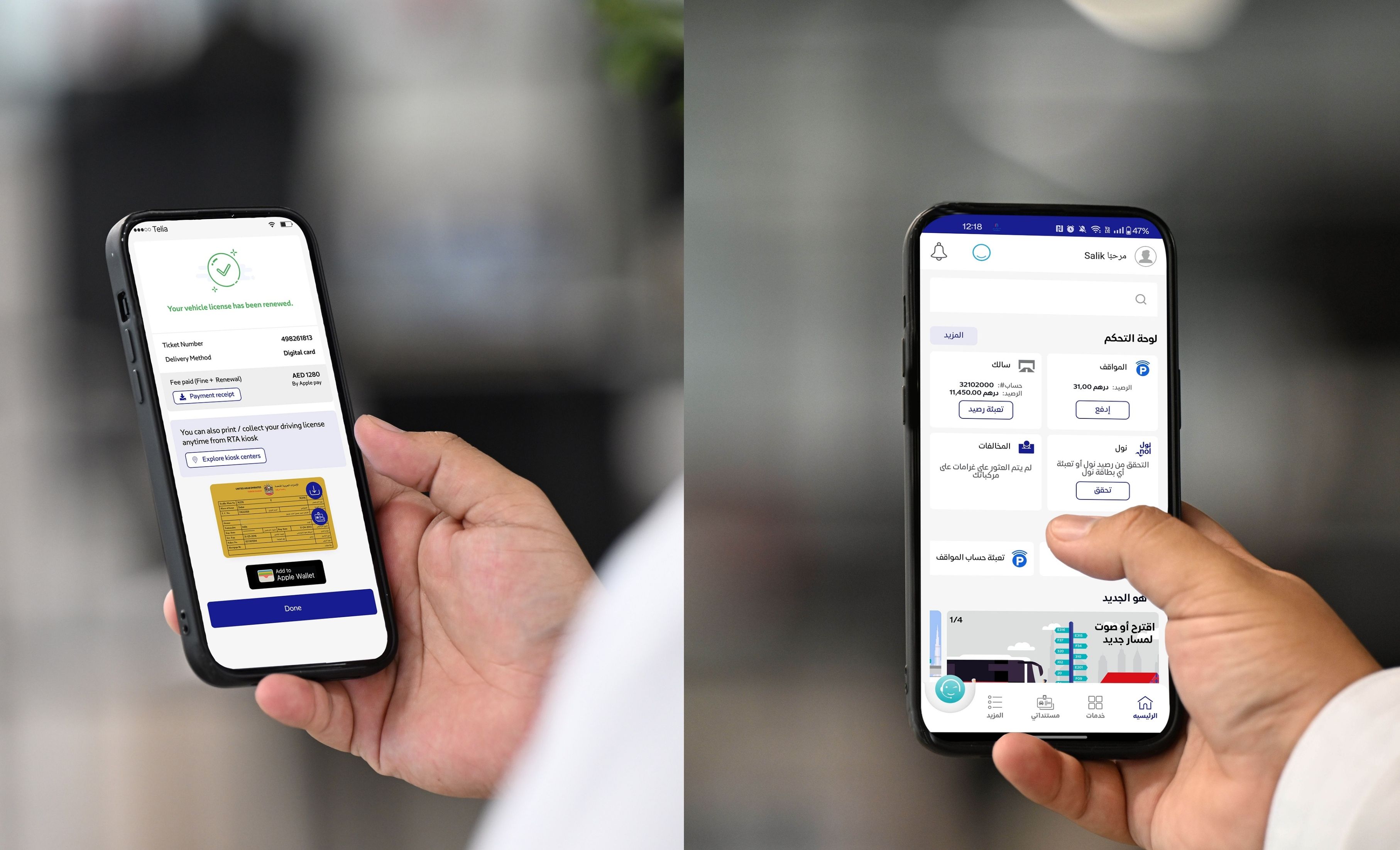 الامارات | "طرق دبي" تصدر تطبيقها الجديد "RTA App" للوصول السهل إلى الخدمات