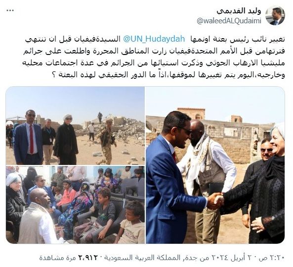 اليمن.. الأمم المتحدة تُعيّن اليابانية ماري ياماشيتا نائباً لرئيس بعثتها بالحديدة