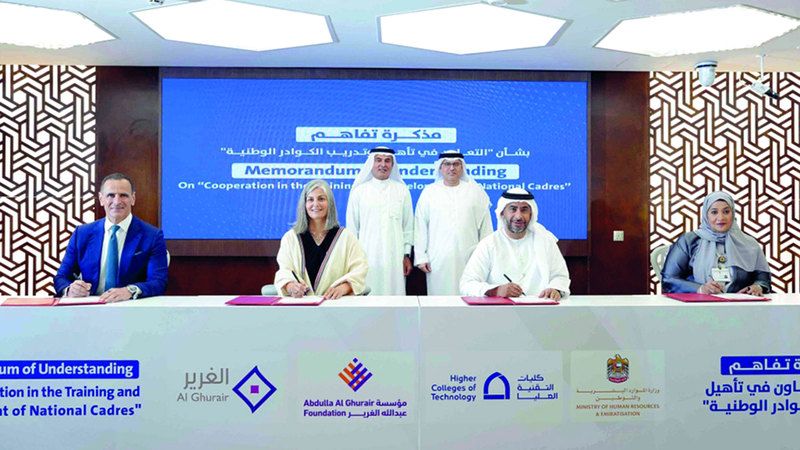 الامارات | اتفاقية بين «الموارد البشرية» و«الغرير» توفر 300 وظيفة للمواطنين سنوياً