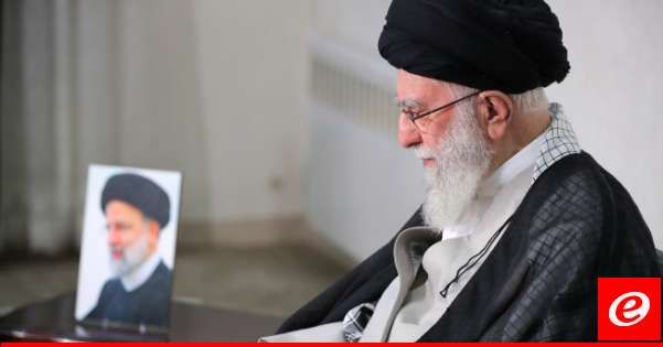 خامنئي: مراسم تشييع رئيسي رسالة إلى العالم فقد أظهرت القوّة المتجذرة في المجتمع الإيراني