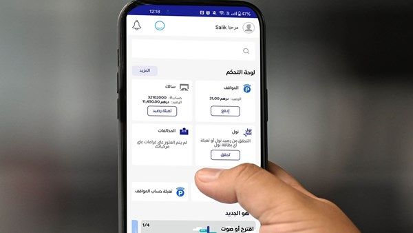 "طرق دبي" تصدر تطبيقها الجديد "RTA App"