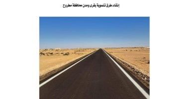 رئيس "المركزى للتعمير": الجهاز نفذ 450 كم طرق بالساحل الشمالى الغربى