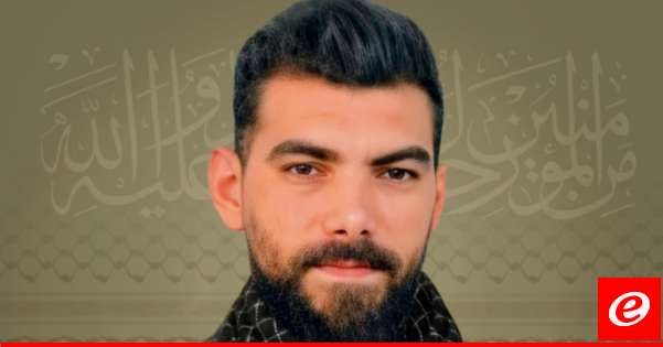 "حزب الله" نعى حسن نبيل المولى من بلدة حربتا