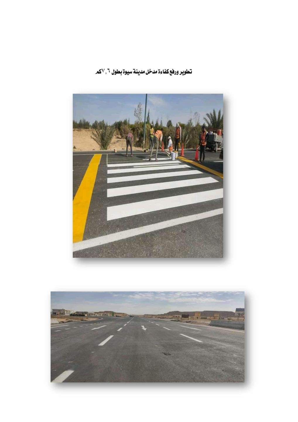 رئيس "المركزى للتعمير": الجهاز نفذ 450 كم طرق بالساحل الشمالى الغربى