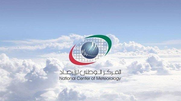 الطقس المتوقع في الإمارات غداً