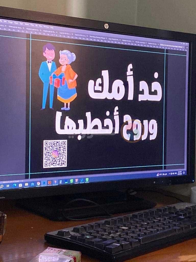 "خد أمك وروح اخطبها" لافتة إعلان تثير جدلا في المحلة.. وصاحبتها تكشف اللغز
