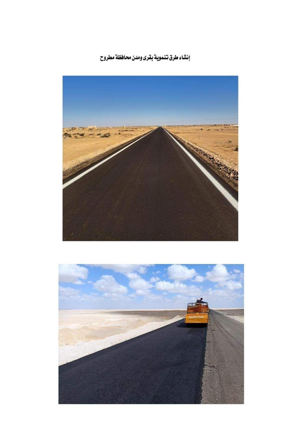 رئيس "المركزى للتعمير": الجهاز نفذ 450 كم طرق بالساحل الشمالى الغربى