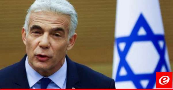 لابيد: على الحكومة الإسرائيلية اتخاذ قرار واحد غدًا وهو التوصل لصفقة تبادل أسرى فورًا