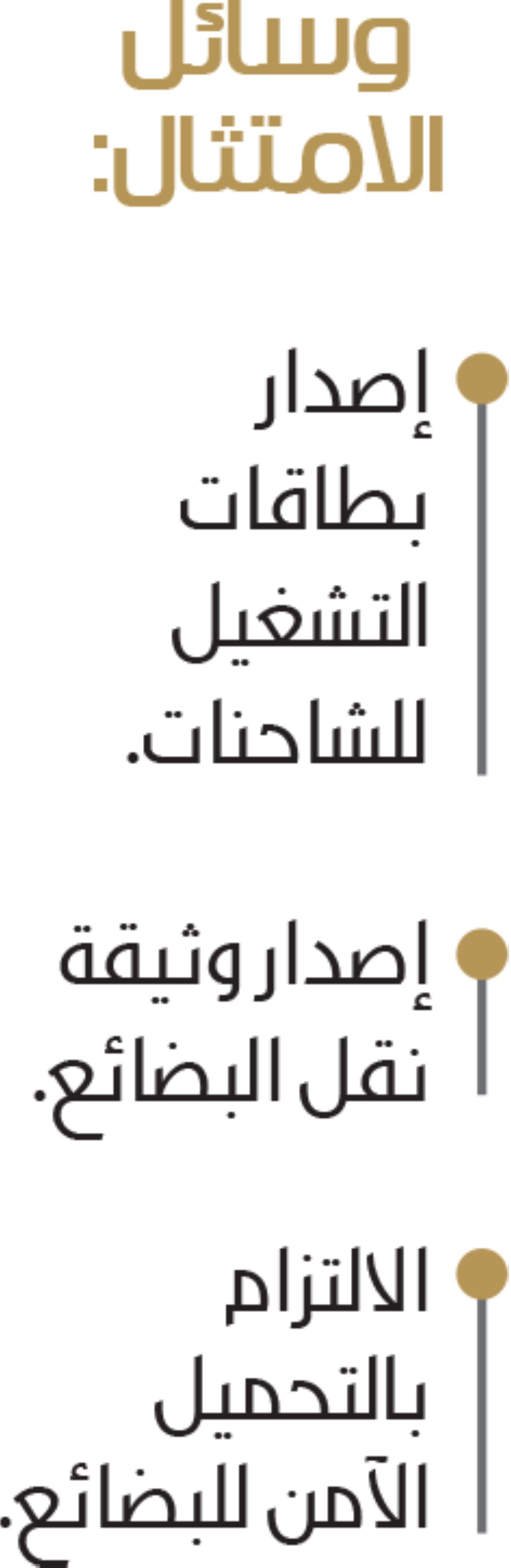 اختبار نماذج نقل جديدة بطريقة مبتكرة ومنظمة
