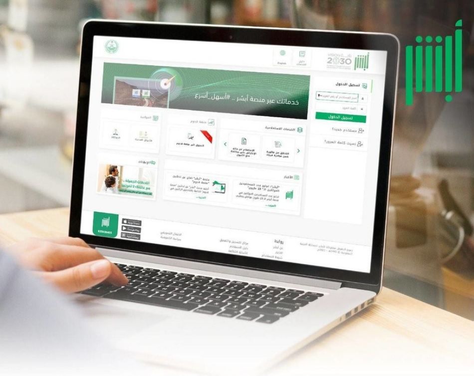المدني يتيح خدمة تمديد مدة التراخيص عبر أبشر أعمال