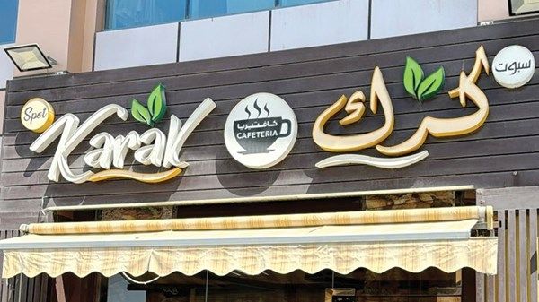 إغلاق كافتيريا «كرك سبوت» في أبوظبي