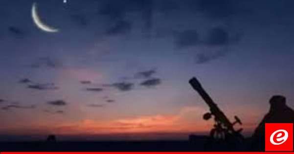 معهد البحوث الفلكية والجيوفيزيقية في مصر حدد ان 17 حزيران أول أيام عيد الأضحى