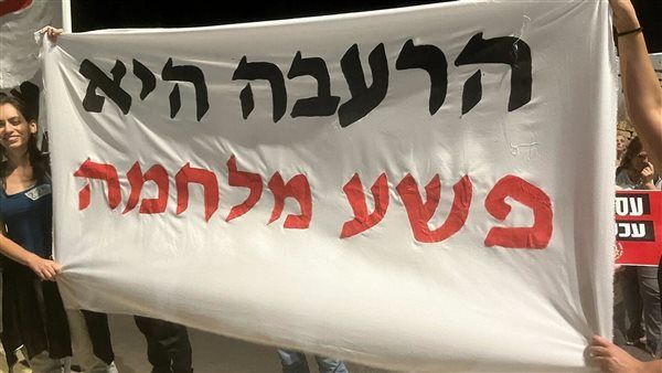 إسرائيليون يتظاهرون للمطالبة بصفقة تبادل أسرى وإقالة حكومة نتنياهو.. فيديو