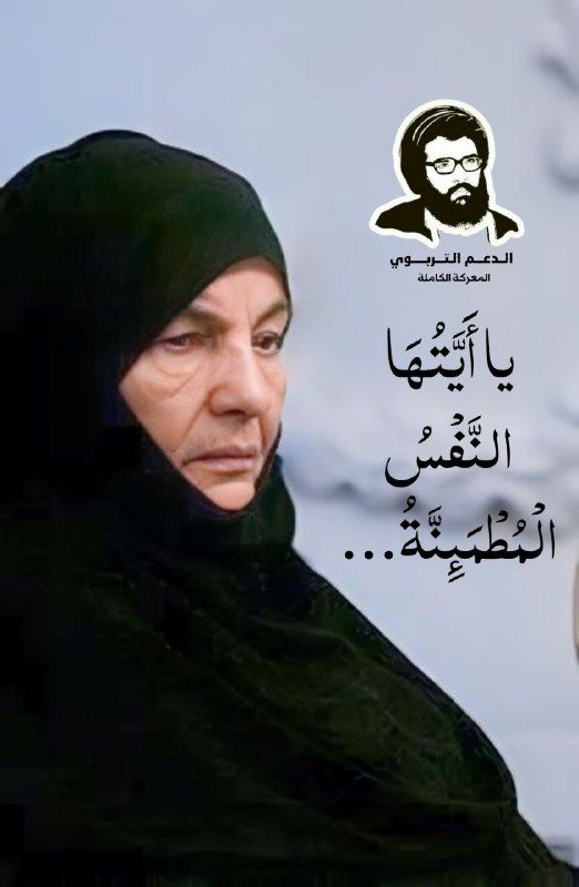 وفاة والدة الأمين العام لحزب الله حسن نصر الله