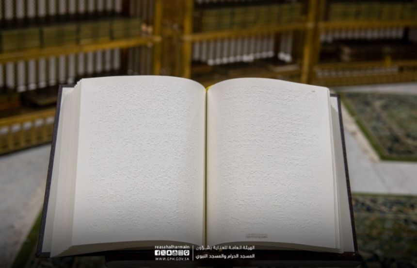 "العناية بشؤون الحرمين" تقدم خدمات نوعية لذوي الإعاقة