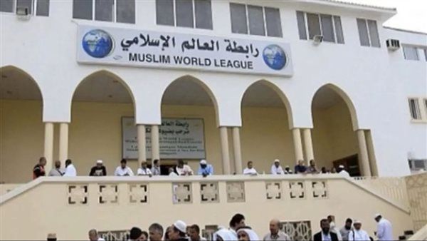 رابطة العالم الإسلامي تُرحّب بقرار "العدل الدولية" بوقف الهجوم الإسرائيلي في رفح