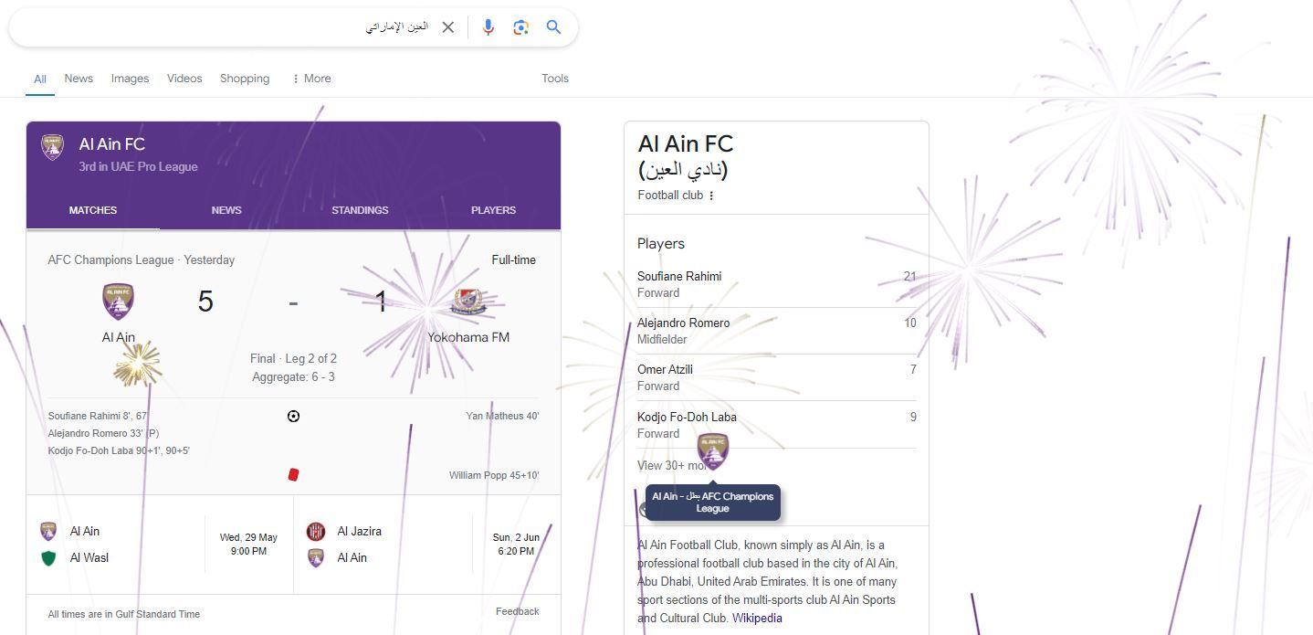 الامارات | "العين الإماراتي" يتصدر "إكس".. ومتابعون: "لون البنفسج طغى والكون عيناوي"