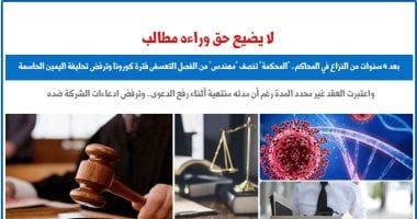 المحكمة ترفض تحليف "مهندس" اليمين الحاسمة وتنصفه من الفصل التعسفى.. برلمانى