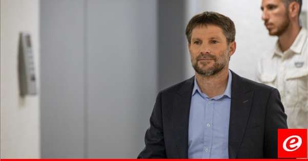 وزير المالية الإسرائيلي: ⁠يجب احتلال مدينة رفح بأكملها والسيطرة الكاملة للجيش على قطاع ‎غزة