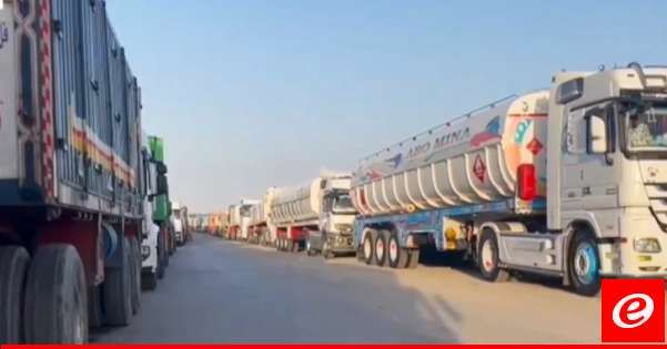 شاحنات مساعدات آتية من مصر بدأت الدخول إلى غزة عبر معبر كرم أبو سالم