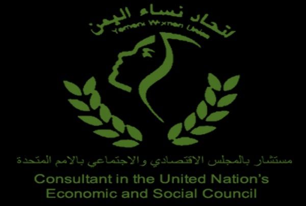 عدن.. اتحاد نساء اليمن يُحمّل "الانتقالي" مسؤولية اقتحام مقره ونهب كافة محتوياته