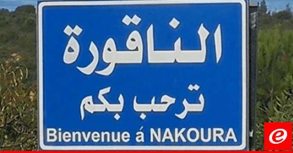 "النشرة": إصابات نتيجة غارة إسرائيلية استهدفت دراجة نارية في الناقورة