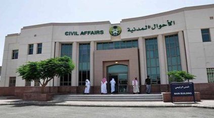 خطوات إصدار بدل مفقود لبطاقة الهوية الوطنية