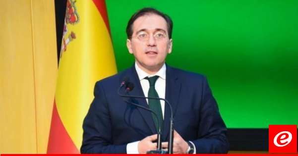 وزير الخارجية الإسباني: غدا سنعلن رسميا مع النرويج وإيرلندا الاعتراف بالدولة الفلسطينية