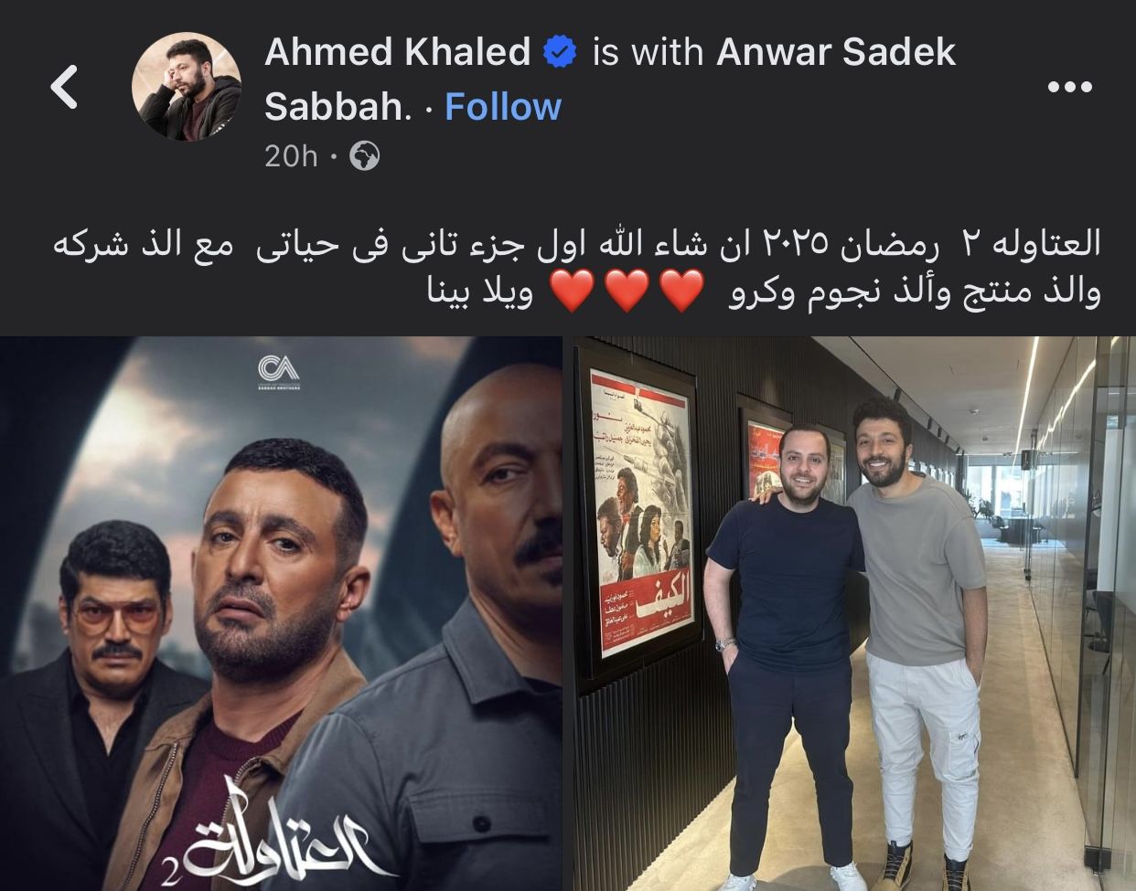 فيلم السرب يكسر حاجز المليون جنيه أمس