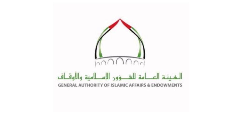 الامارات | "الشؤون الإسلامية" تعلن عن تعديلات بنظام الحج والعمرة