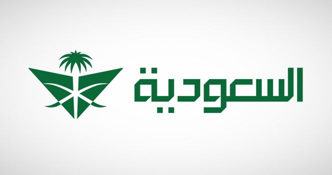 وظائف شاغرة لدى الخطوط الجوية السعودية