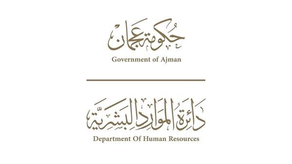 90 وظيفة شاغرة للمواطنين بعجمان الأربعاء المقبل