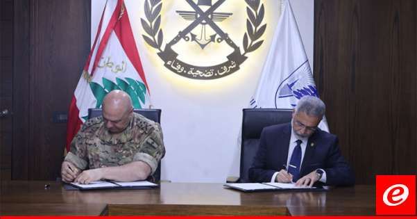 توقيع اتفاقية تعاون بين الجيش اللبناني وجامعة بيروت العربية "BAU"