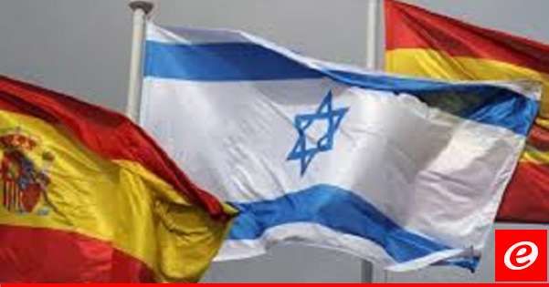 الخارجية الاسرائيلية طلبت من اسبانيا وقف الخدمات القنصلية لفلسطينيي الضفة الغربية اعتبارا من 1 حزيران