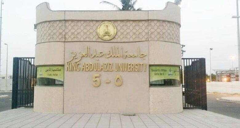 السعودية | جامعة المؤسس: الزي السعودي إلزامي على الطلاب