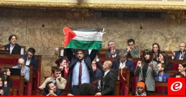 مجلس النواب الفرنسي يعلق عضوية نائب لوح بالعلم الفلسطيني اثناء جلسة له