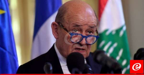 مصدر لـ"ا ف ب": لودريان يبحث في بيروت سبل الخروج من "الحلقة المفرغة" مع تعذر انتخاب رئيس