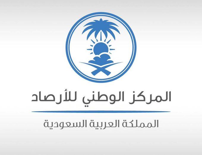 السعودية | المركز الوطني للأرصاد يعلن أبرز الظواهر الجوية المحتملة في حج هذا العام الثلاثاء المقبل