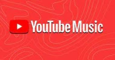 تكنولوجيا: YouTube Music يتيح البحث عن الأغانى باستخدام الذكاء الاصطناعى